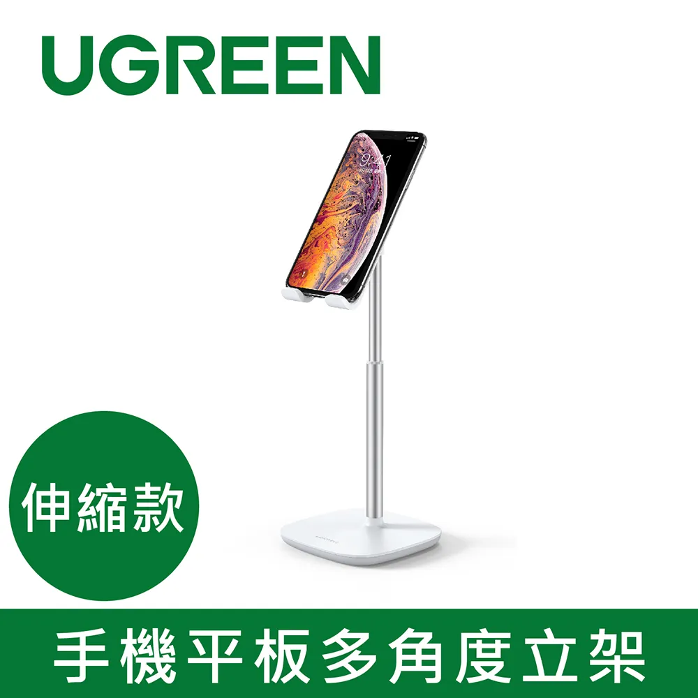 綠聯 手機平板多角度立架 黑色 伸縮款 歷史價格詳細信息