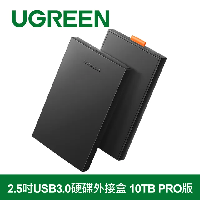 綠聯 2.5吋硬碟外接盒 帶線USB3.0版 歷史價格詳細信息