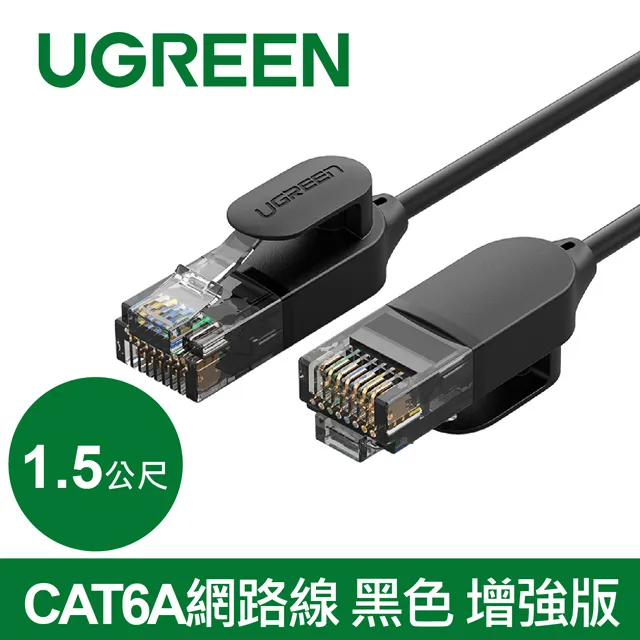 綠聯 黑色 線長1M 超高速 Cat7 圓形全銅網路線 歷史價格詳細信息