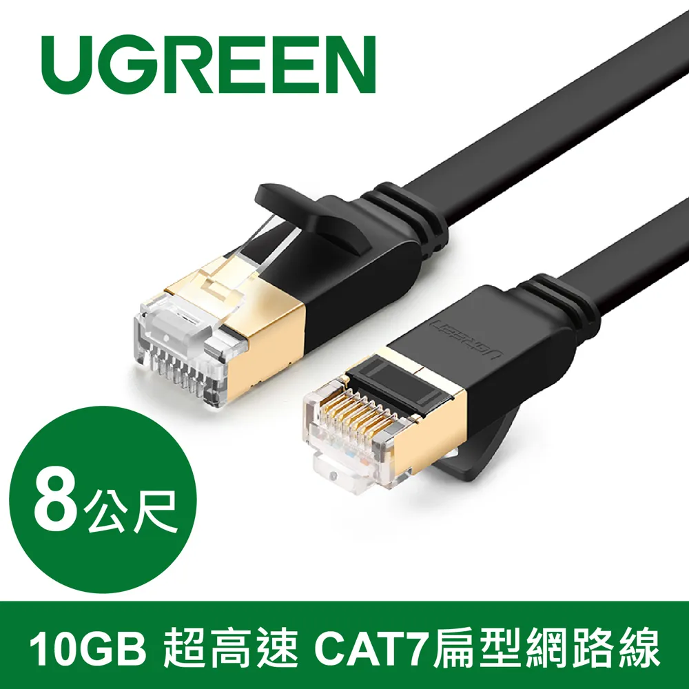 綠聯 10Gbps CAT7網路線 美國福祿克權威認證(5公尺) 歷史價格詳細信息