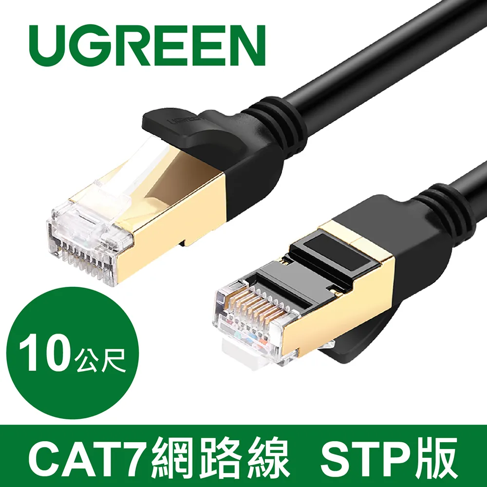 綠聯 10Gbps CAT7網路線 美國福祿克權威認證(5公尺) 歷史價格詳細信息