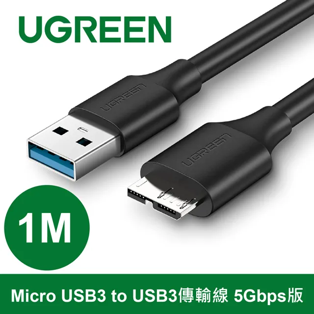 綠聯 1.5M Micro USB快充傳輸線 黑色 PVC版 歷史價格詳細信息