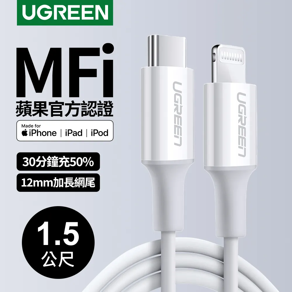 綠聯 iPhone充電線 Type-C 2.0 MFi認證 3A快充 USB-C 對 Lightning 連接線 (1 公尺) 歷史價格詳細信息