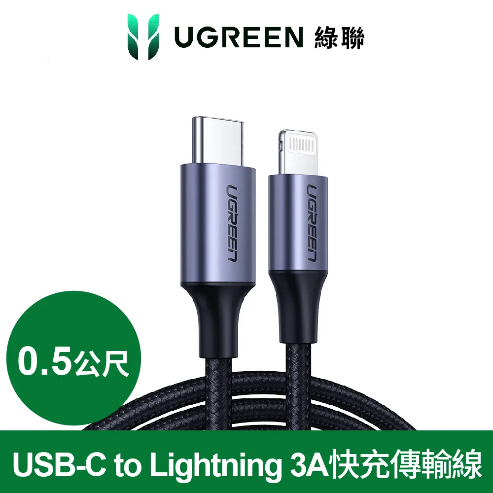 【綠聯】Lightning 蘋果充電線｜2公尺｜USB-A｜TYPE-C｜MFi蘋果官方認證｜蘋果快充線｜傳輸線 歷史價格詳細信息