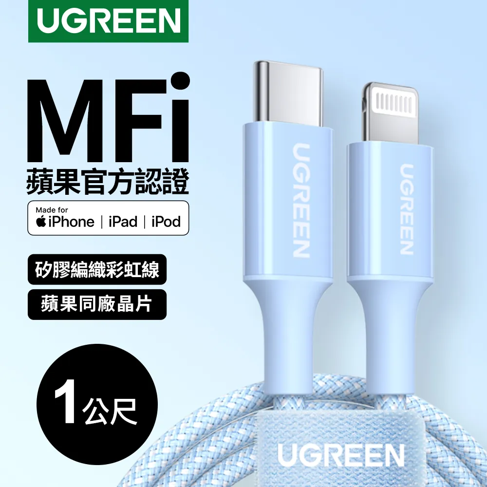 綠聯 USB-C to Lightning充電線/傳輸線 MFi彈簧伸縮版 雅典黑(1.5公尺) 歷史價格詳細信息