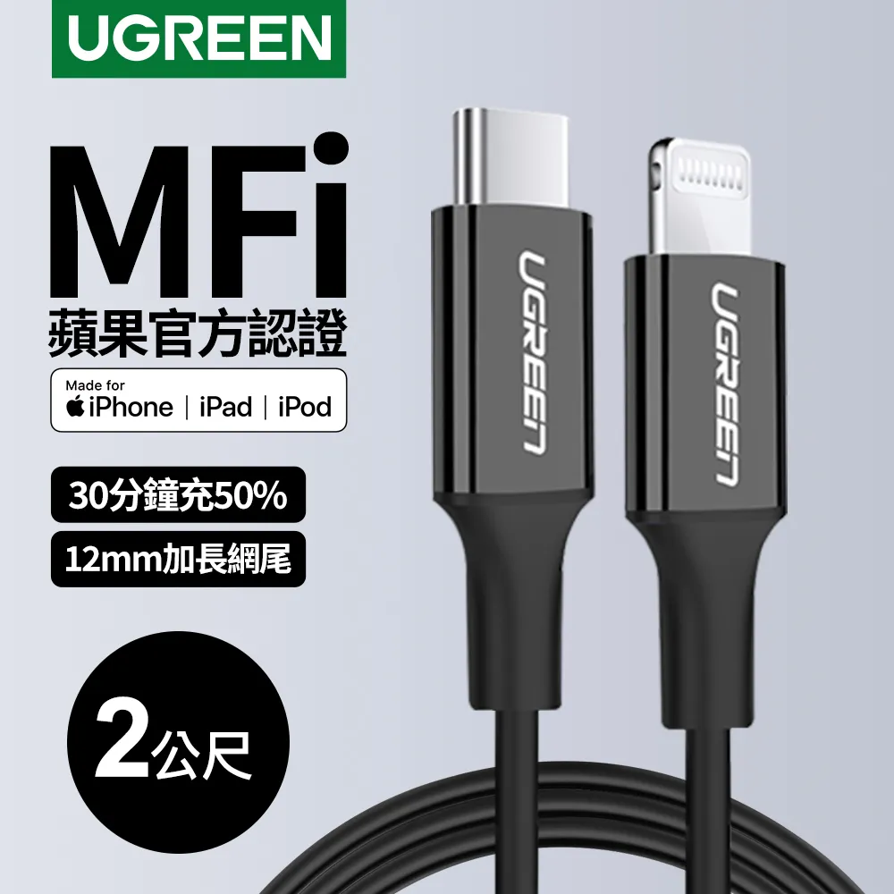 綠聯 iPhone充電線 Type-C 2.0 MFi認證 3A快充 USB-C 對 Lightning 連接線 (1 公尺) 歷史價格詳細信息