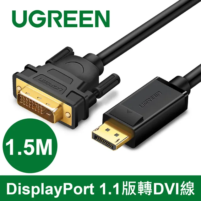 綠聯 1.5M DVI轉VGA線 DVI(24+5) male to VGA male cable 歷史價格詳細信息