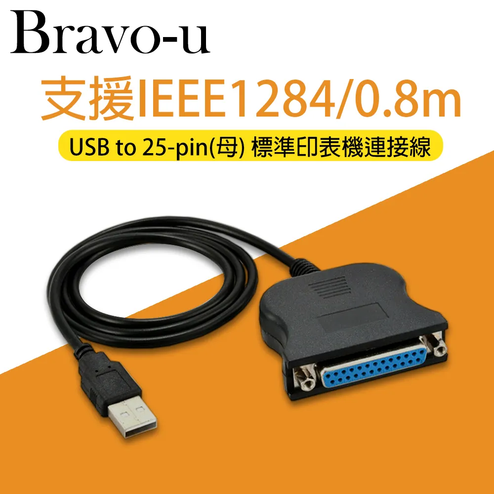 Bravo-u USB to IEEE1284 標準印表機高速連接線(1米) 歷史價格詳細信息