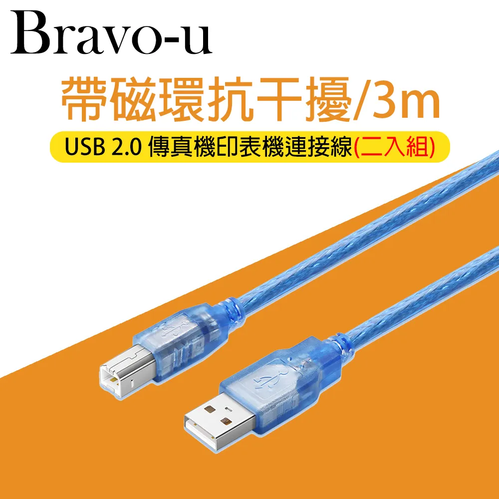 2.0 透明藍色 T口公對公連接線 20CM miniUSB 5PIN 公對公 歷史價格詳細信息