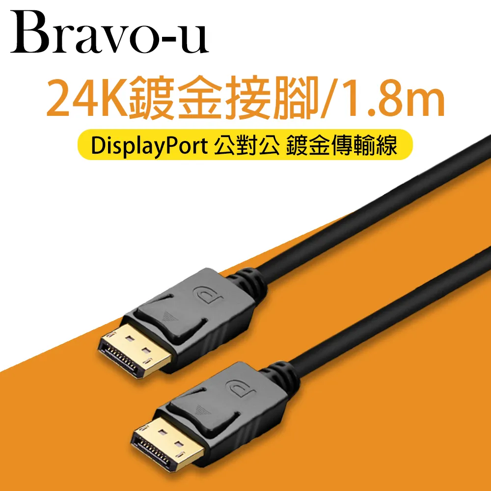 Bravo-u DisplayPort Cable 公對公 鍍金傳輸線3m_黑 歷史價格詳細信息
