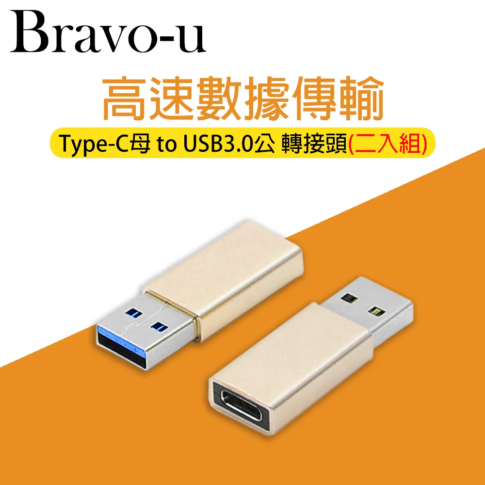 Bravo-u USB 2.0 A公對B母 印表機轉接頭(2入組) 歷史價格詳細信息