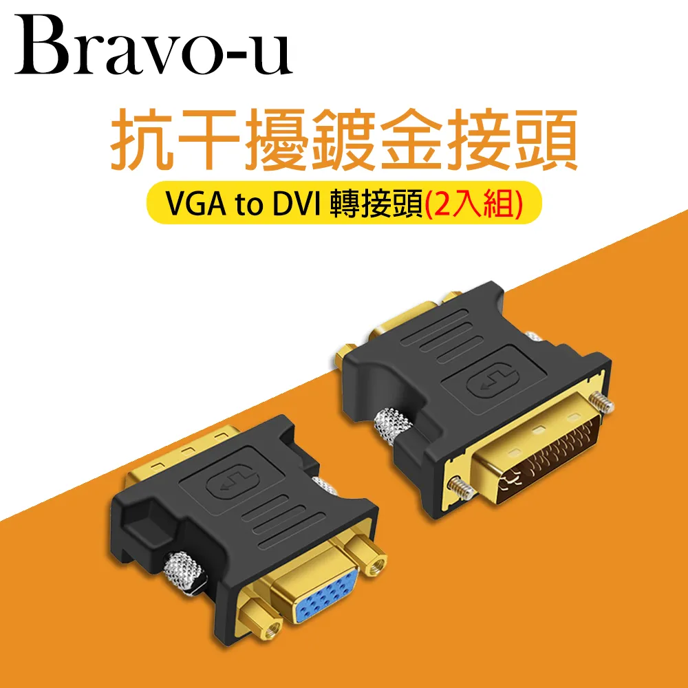 Bravo-u 2入組 USB 2.0 傳真機印表機連接線-A公對B公(黑色2.7M) 歷史價格詳細信息