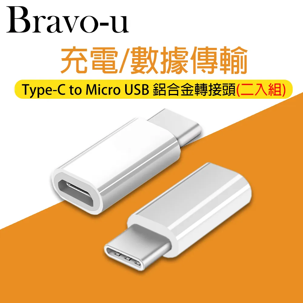 USB 3.1 Type-C(母) 轉 MicroUSB(公) OTG鋁合金轉接頭(黑/2入) 歷史價格詳細信息