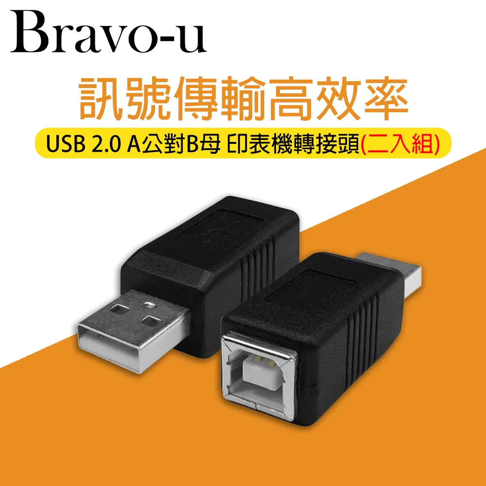 USB 2.0 A公對B公印表機傳真機連接線 2入(黑/2.7M) 歷史價格詳細信息