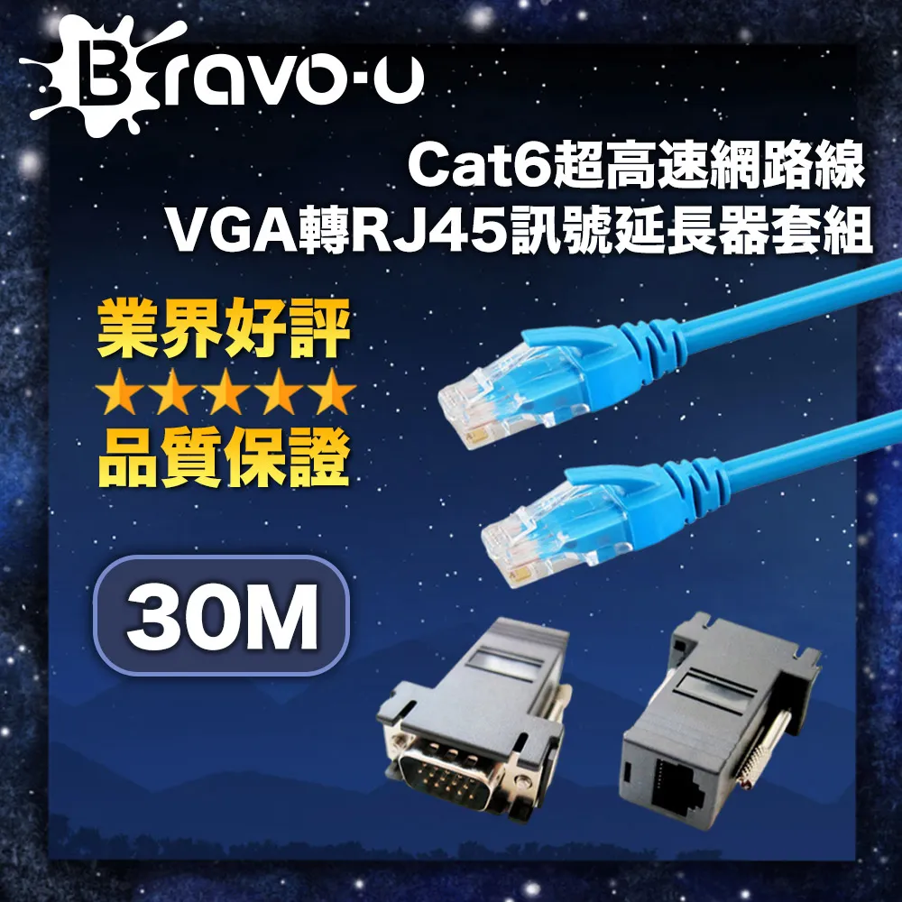 VGA網路線RJ45訊號延伸器 網線型訊號影像延長60M傳輸器-2入 歷史價格詳細信息