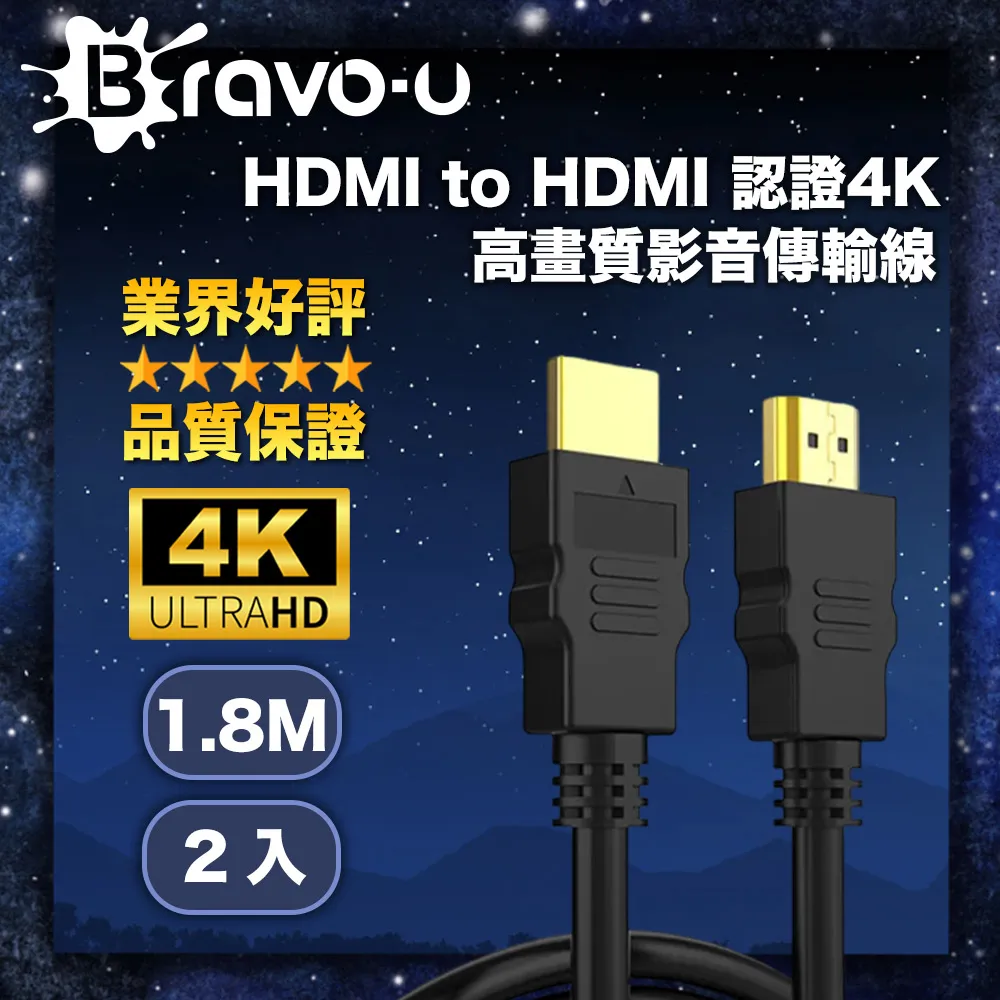 Bravo-u HDMI 1.4版 超高畫質金屬接頭傳輸線 (30米) 歷史價格詳細信息