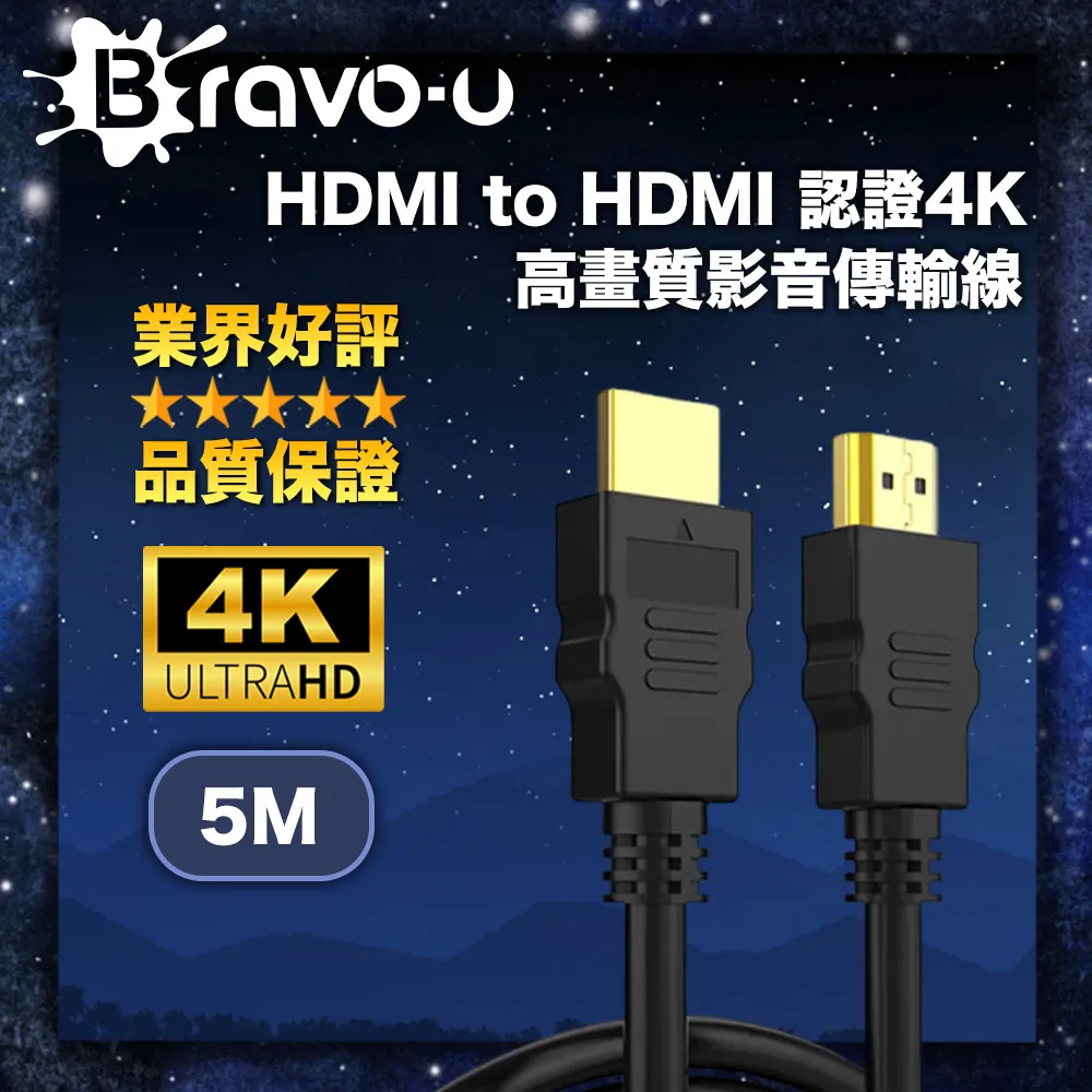 Bravo-u HDMI to HDMI 認證4K高畫質影音傳輸線(1.5m) 歷史價格詳細信息