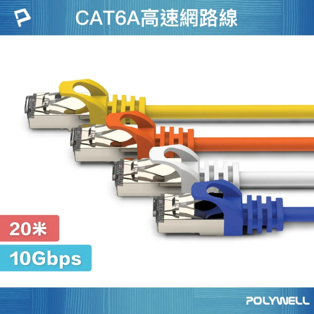 POLYWELL CAT6A 高速乙太網路線 S/FTP 10Gbps 3M 歷史價格詳細信息