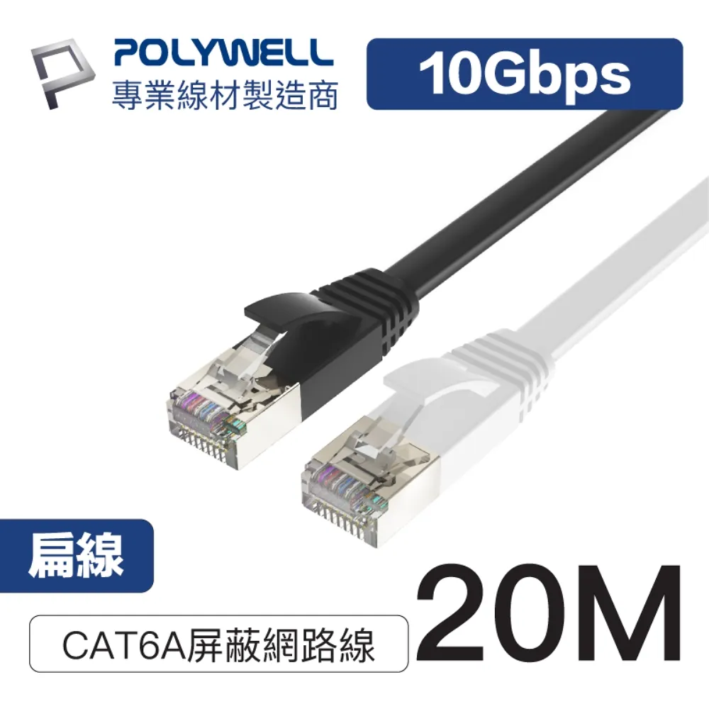 POLYWELL CAT6A 高速乙太網路線 S/FTP 10Gbps 3M 歷史價格詳細信息