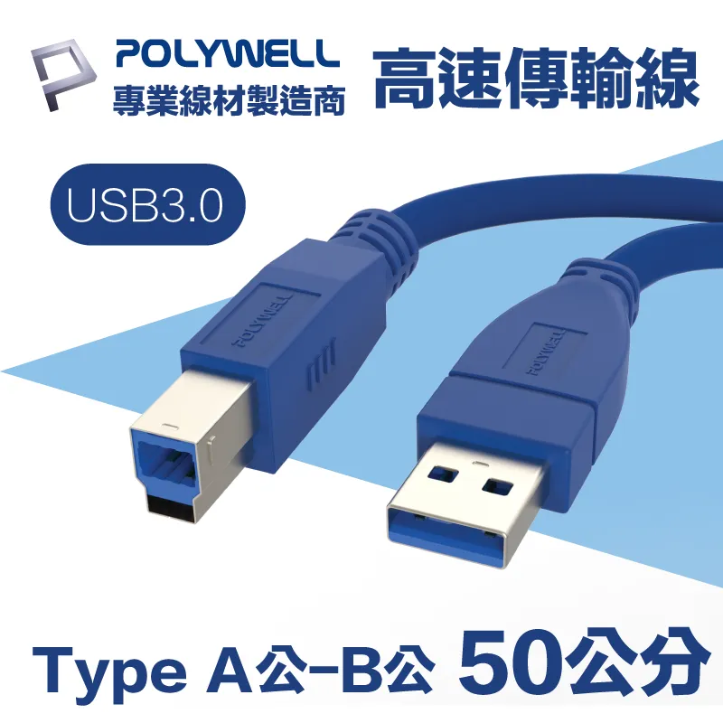USB3.0 Type-A公對B公 1.8米 高速傳輸線 3A 5Gbps 兩條 歷史價格詳細信息