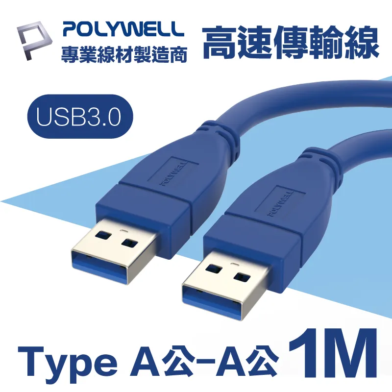 POLYWELL USB3.0 Type-A公對Micro-B公 高速傳輸線 25公分 歷史價格詳細信息