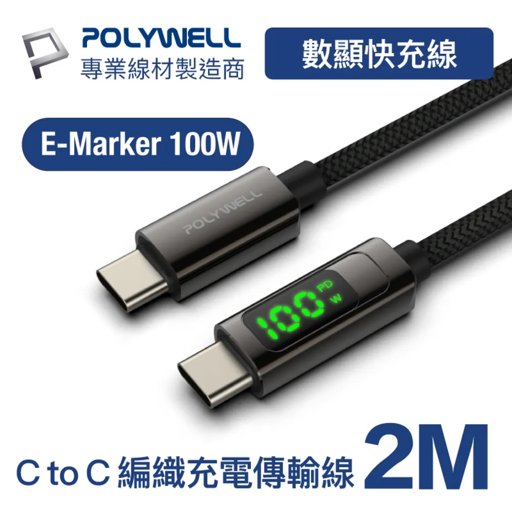 POLYWELL Type C to C 240W 快充線 充電線 傳輸線 適 iPhone 15 Pro Max 歷史價格詳細信息