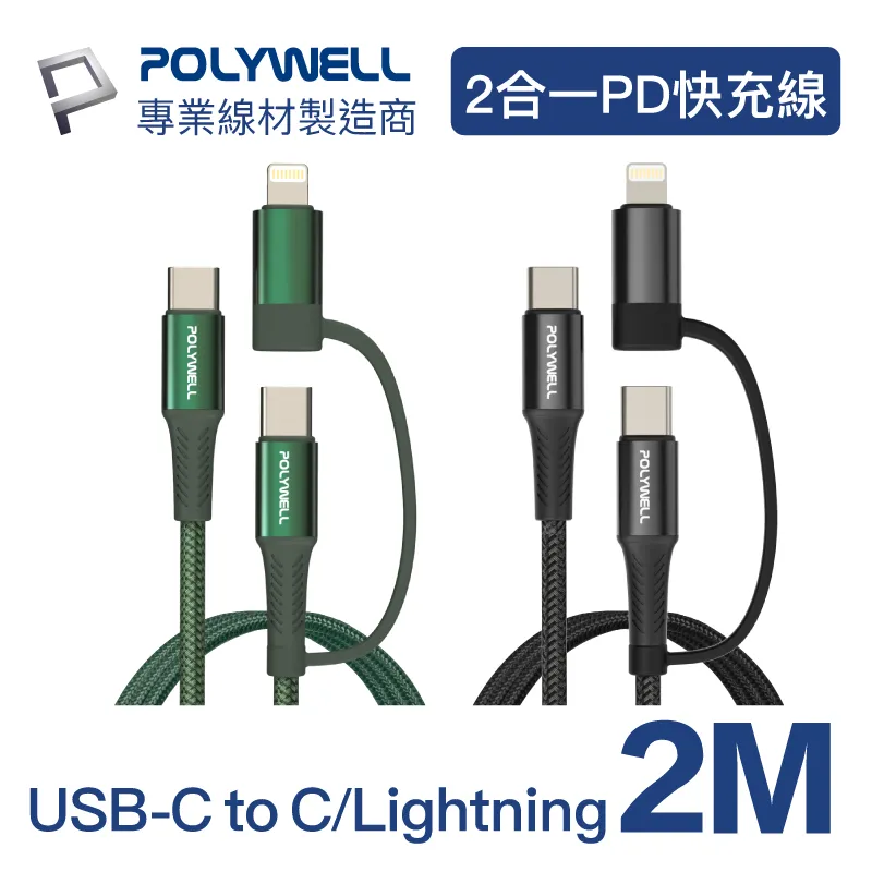 POLYWELL USB-C PD 編織線 快充線 傳輸線 充電線 適 iPhone 15 Plus Pro Max 歷史價格詳細信息
