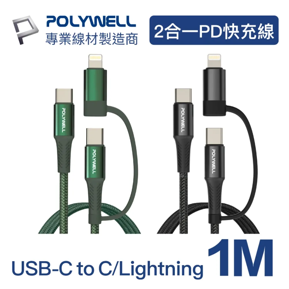 POLYWELL USB-C PD 編織線 快充線 傳輸線 充電線 適 iPhone 15 Plus Pro Max 歷史價格詳細信息