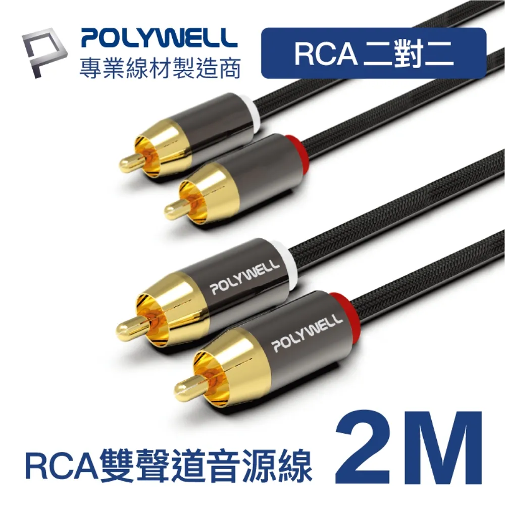 POLYWELL 一體式電源插座延長線 /6切6座 /4尺 歷史價格詳細信息