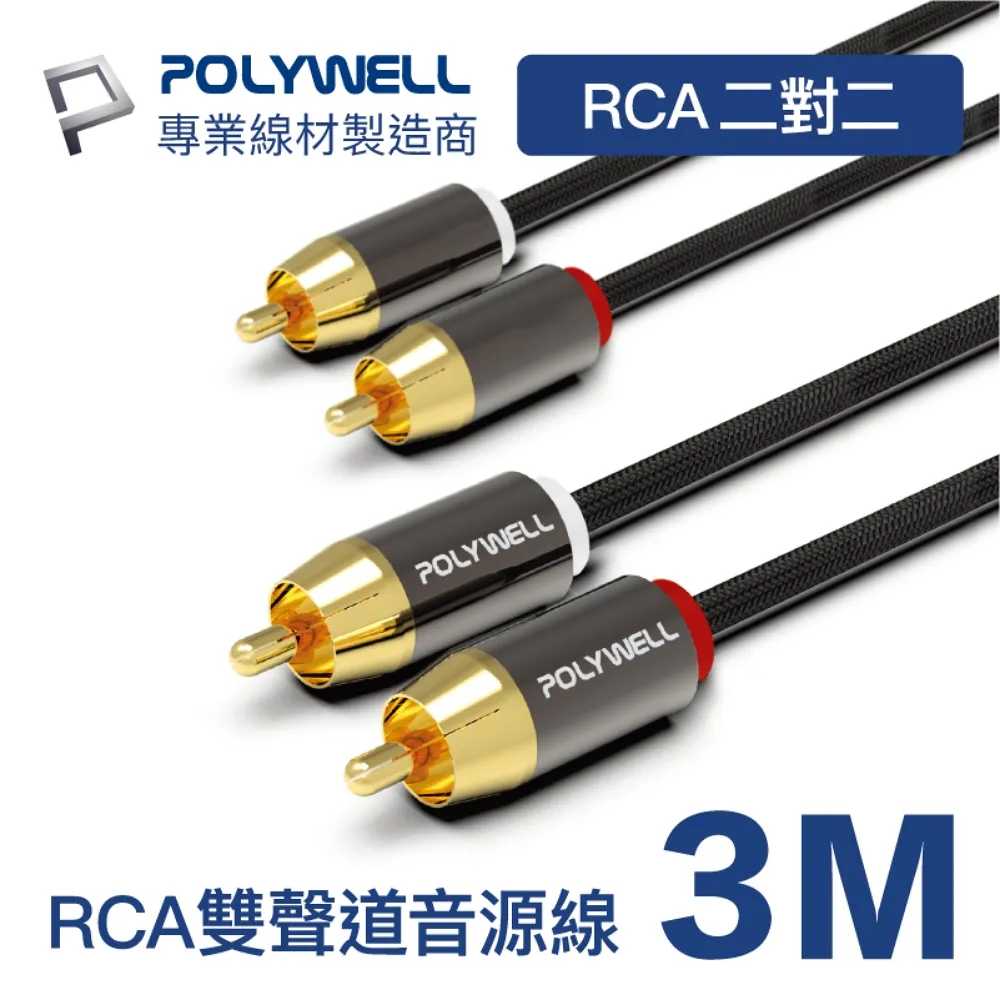 POLYWELL 一體式電源插座延長線 /6切6座 /4尺 歷史價格詳細信息