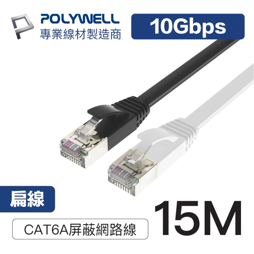 POLYWELL CAT6A 高速乙太網路線 S/FTP 10Gbps 3M 歷史價格詳細信息
