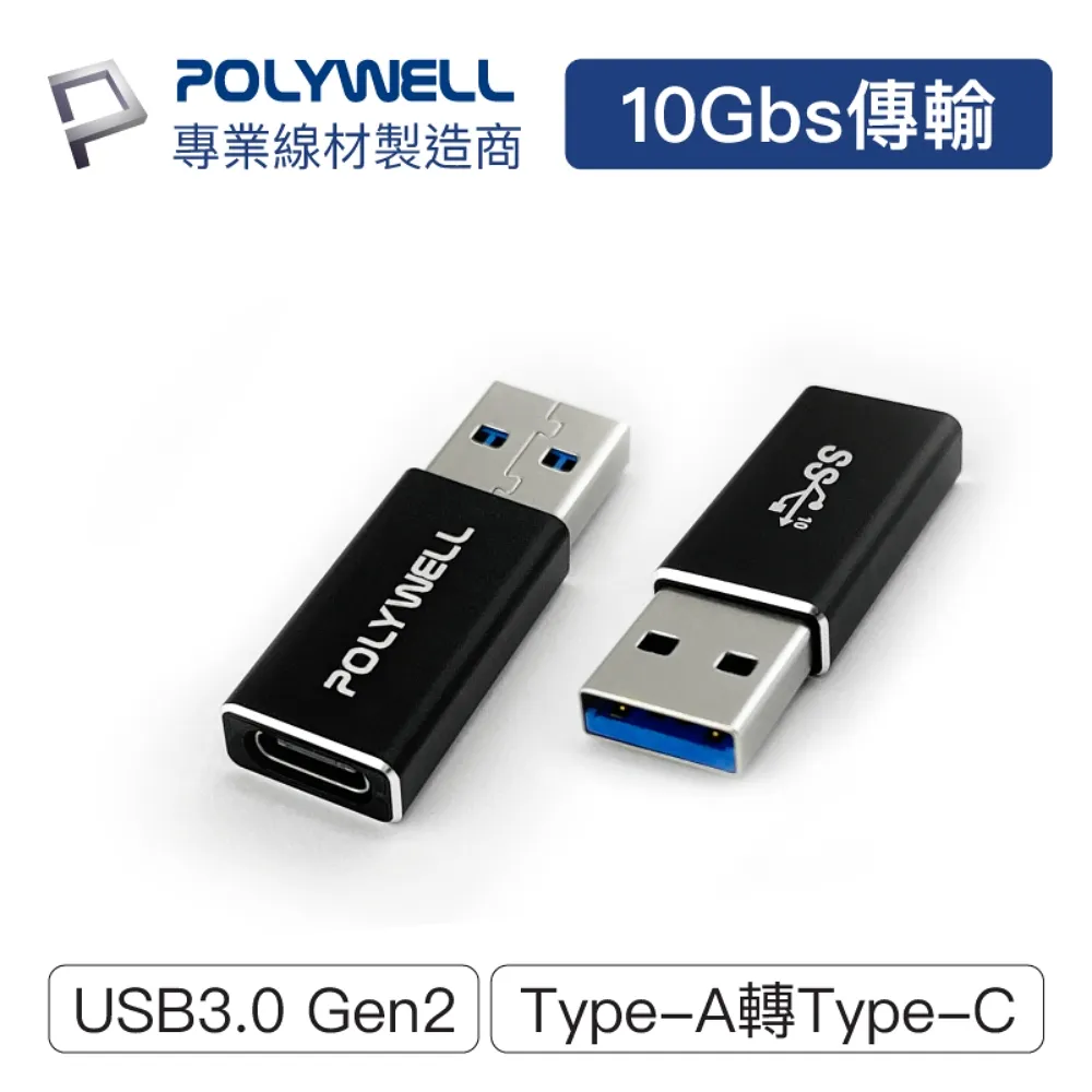 POLYWELL USB3.1 Gen2 100W Type-C To C PD快充傳輸線 編織版 2M 歷史價格詳細信息