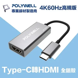 POLYWELL Type-C轉HDMI 4K 影音傳輸線 2米 轉接線 鋁合金 帶編織 寶利威爾 台灣現貨 歷史價格詳細信息