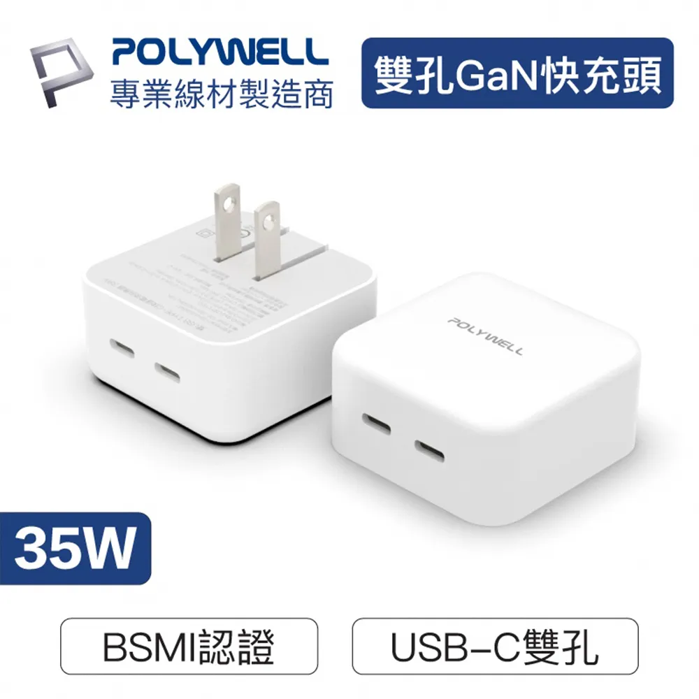POLYWELL 35W雙C孔快充頭+USB-C數顯線 2M 歷史價格詳細信息