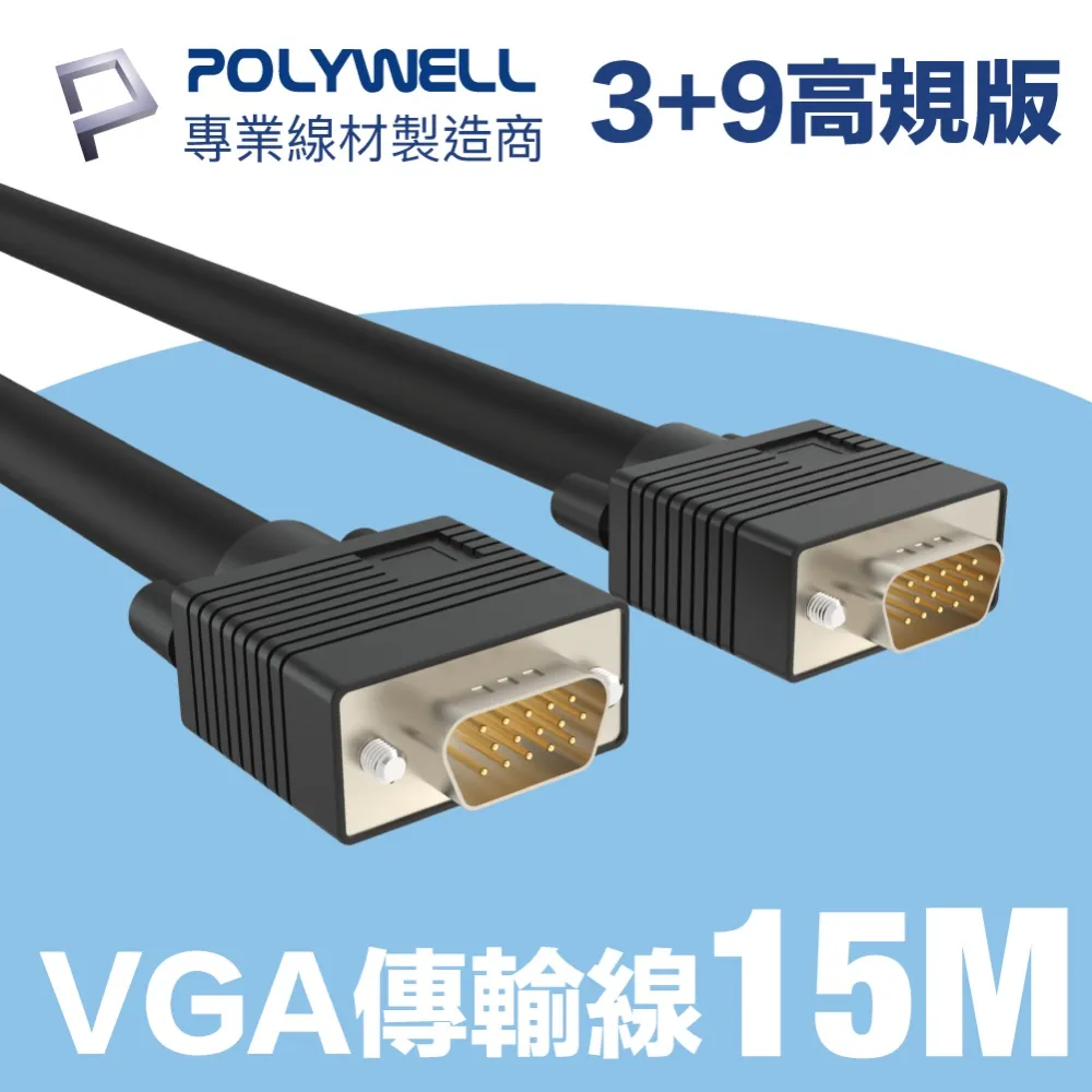 VGA 螢幕線 15P 公-公 扁型線 專業2919 3+6規範 特別適合長距離接線 高解析度1080P 避免鬼影閃屏 歷史價格詳細信息