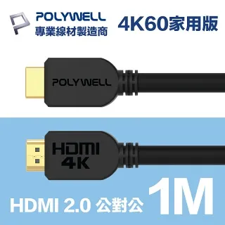 POLYWELL HDMI 2.0 傳輸線 公對公 3M 歷史價格詳細信息