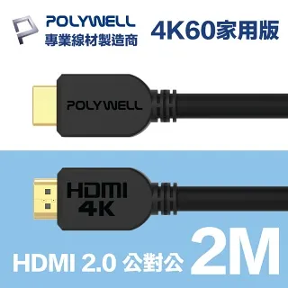 POLYWELL HDMI 2.0影音傳輸線 4K60Hz /8米 歷史價格詳細信息