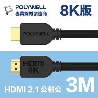 POLYWELL HDMI 2.1 Ultra 8K 協會認證 鋅合金編織線 3M 歷史價格詳細信息
