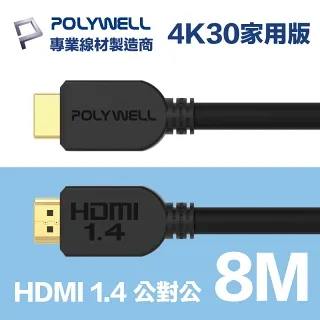 POLYWELL HDMI 1.4 傳輸線 公對公 2M 歷史價格詳細信息