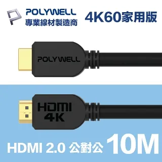 POLYWELL HDMI 2.0 傳輸線 公對公 3M 歷史價格詳細信息