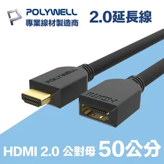 【POLYWELL】HDMI 2.0 延長線 公對母 /50公分 歷史價格詳細信息