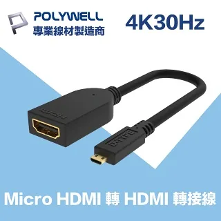POLYWELL HDMI轉VGA 訊號轉換器 1080P FHD HDMI VGA 轉接線 轉接頭 寶利威爾 台灣現貨 歷史價格詳細信息