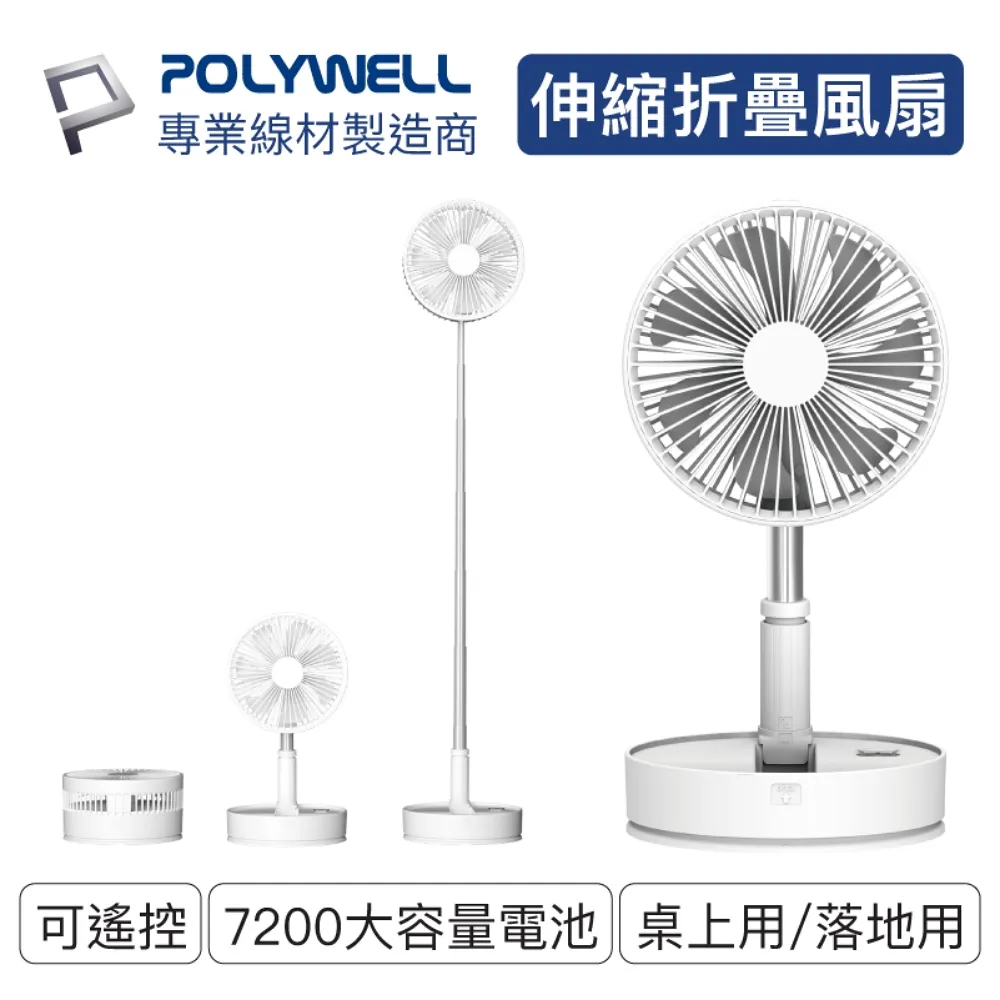 POLYWELL 折疊式兩用電蚊拍 充電式 紫光滅蚊燈 USB充電 可壁掛 誤觸保護 露營 野餐 戶外 台灣現貨 歷史價格詳細信息