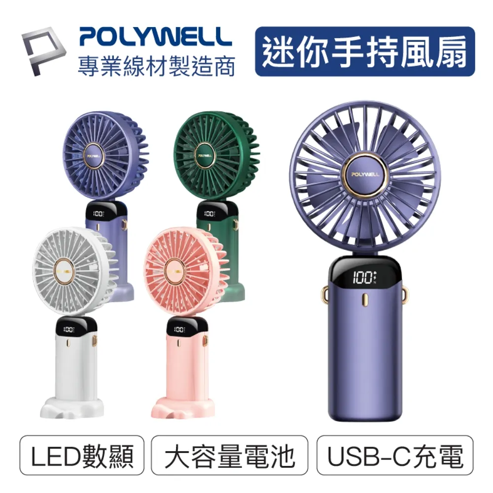 POLYWELL 迷你手持式筋膜槍 LED電源顯示 32段力道 低噪音 USB充電 寶利威爾 台灣現貨 歷史價格詳細信息