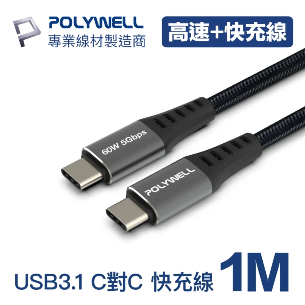 POLYWELL USB 3.1傳輸線 Type-C To A 2米 歷史價格詳細信息