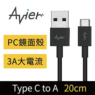 【Avier】Type C to A 極速充電傳輸線_Type C專用／白色(1M) 歷史價格詳細信息