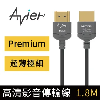 Avier Fit極細 超高清影音傳輸線 廠商直送 現貨 歷史價格詳細信息