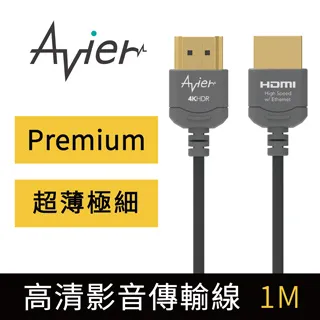 Avier Fit極細 超高清影音傳輸線 廠商直送 現貨 歷史價格詳細信息