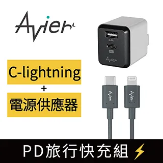 【Avier】 PD快充組合 灰色 / 2M 歷史價格詳細信息
