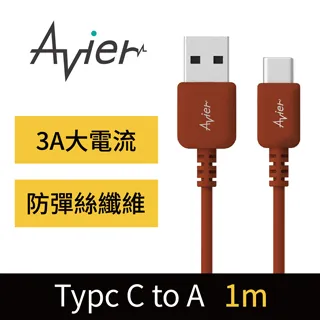 【Avier】COLOR MIX USB-A to Lightning 高速充電傳輸線(2M)_四色任選 歷史價格詳細信息